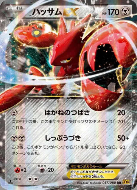 Cizayox EX