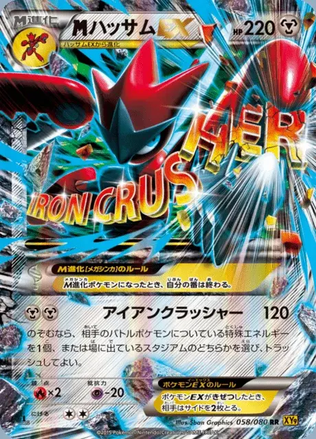 M-Cizayox EX