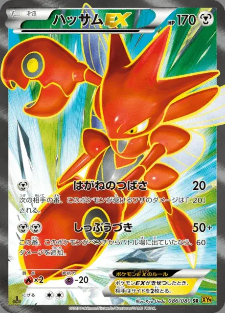 Cizayox EX