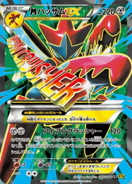 M-Cizayox EX