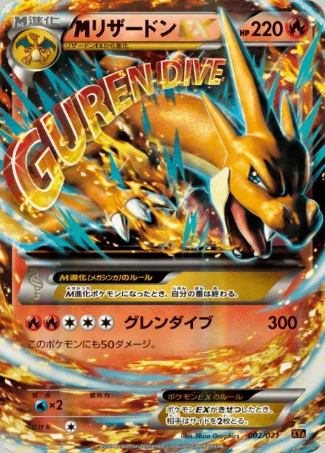 M-Dracaufeu EX