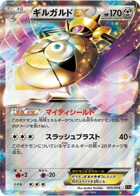 Exagide EX