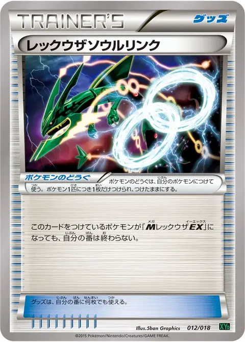 Lien Spirituel Rayquaza
