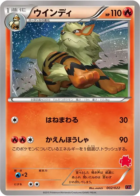 Arcanin