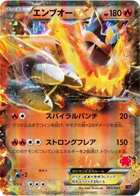 Roitiflam EX