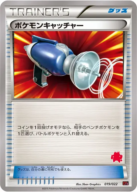 Attrape-Pokémon
