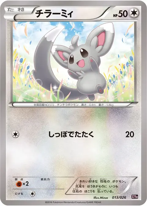 Chinchidou