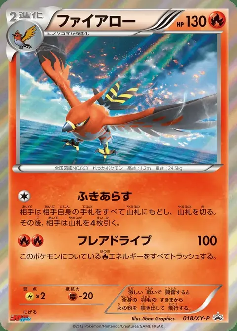Flambusard