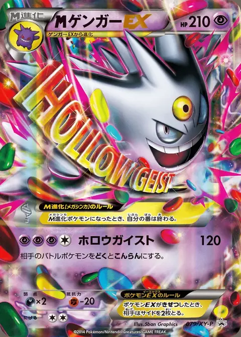 Ectoplasma EX