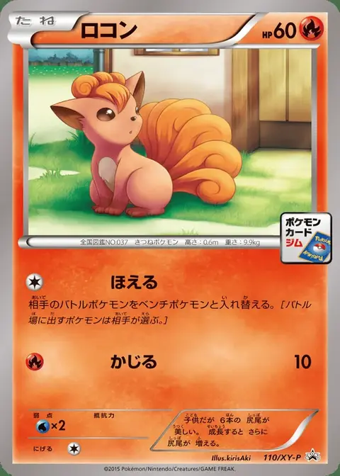 Goupix