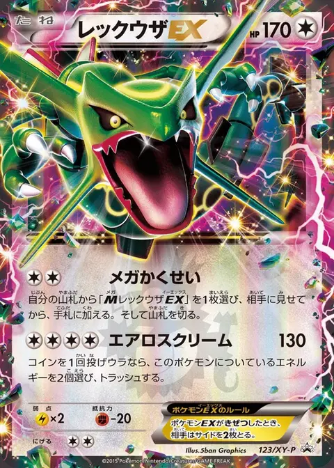 Rayquaza EX
