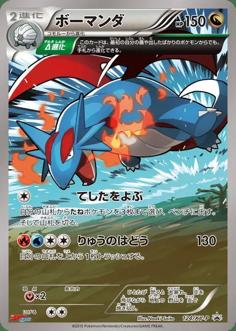 Drattak