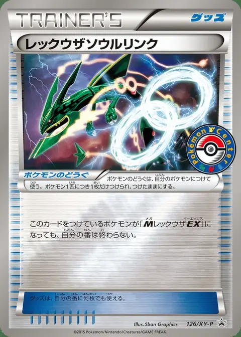 Lien Spirituel Rayquaza