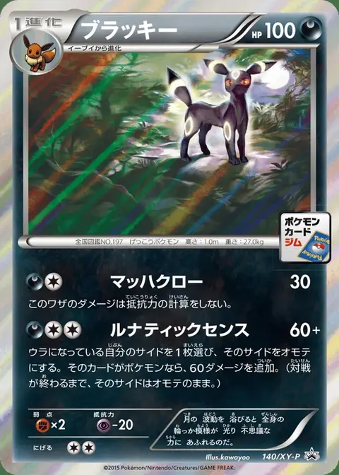 Noctali
