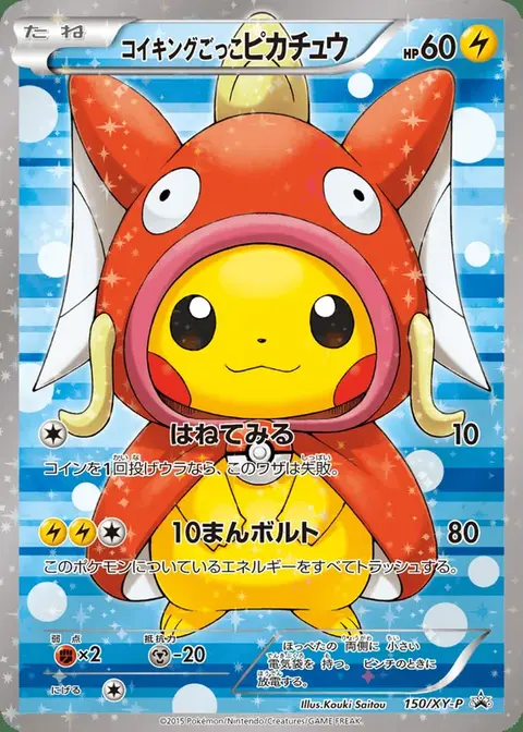 Pretend Magicarpe Pikachu