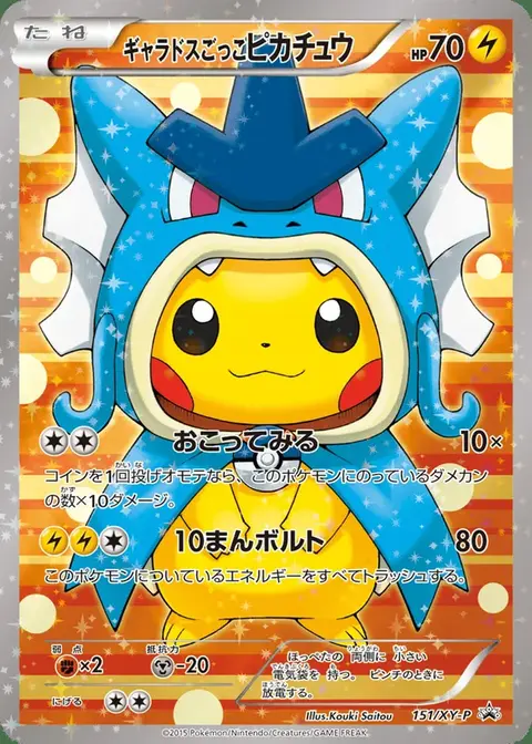 Pretend Léviator Pikachu