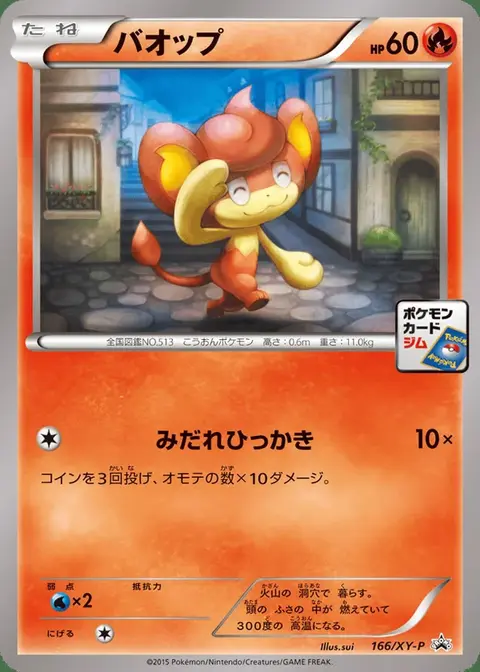 Flamajou