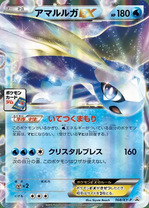 Dragmara EX