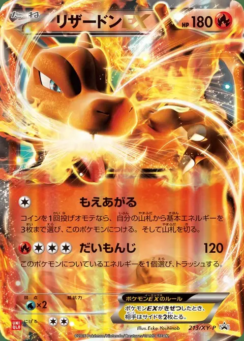 Dracaufeu EX