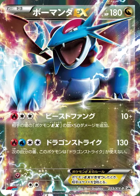 Drattak EX