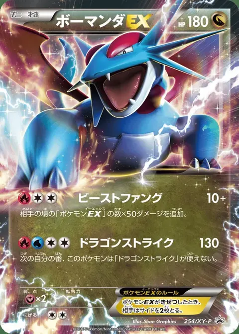 Drattak EX