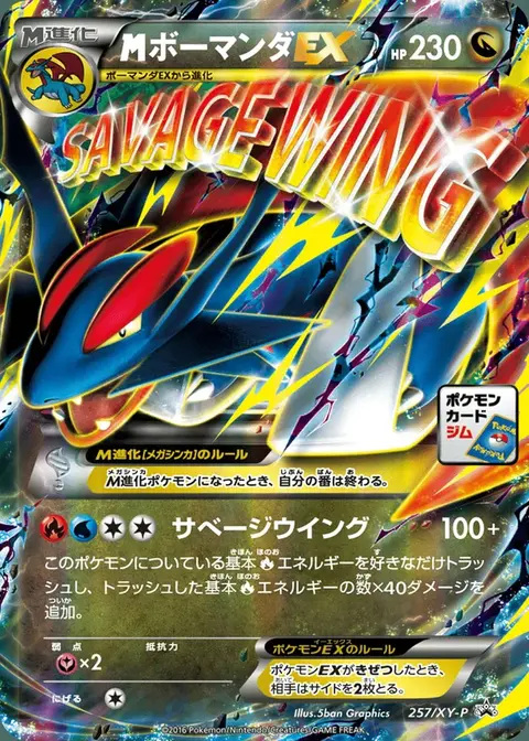 Drattak EX