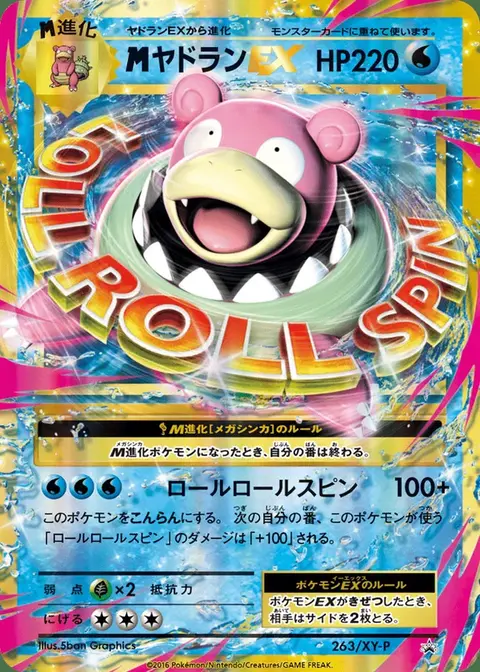 M-Flagadoss EX