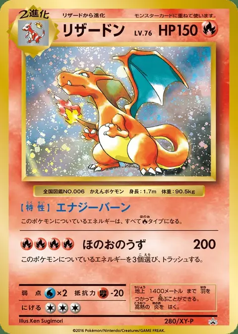 Dracaufeu