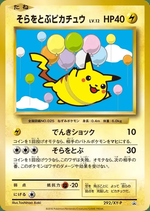 Pikachu Volant