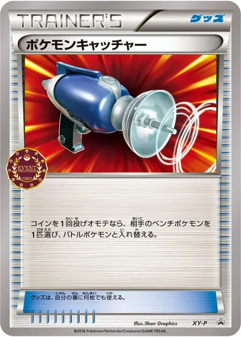 Attrape-Pokémon