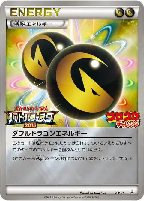 Double Énergie Dragon
