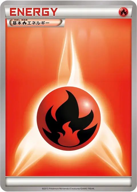 Énergie Feu