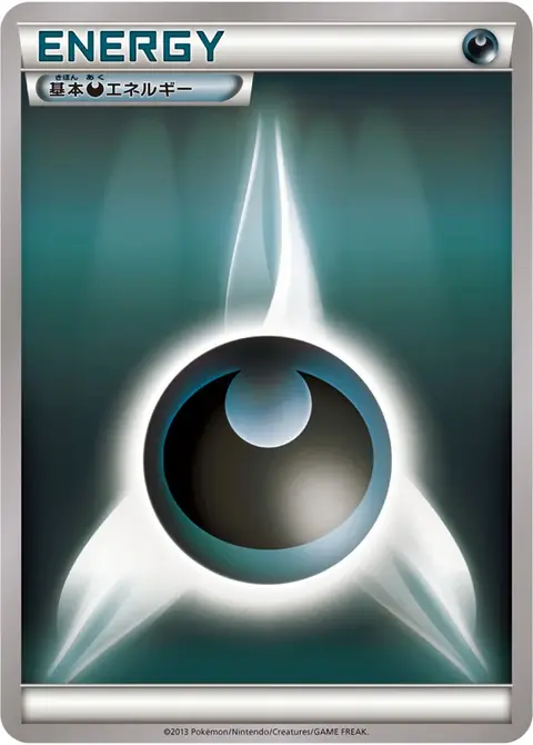 Énergie Obscurité