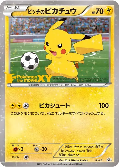 Picchi's Pikachu