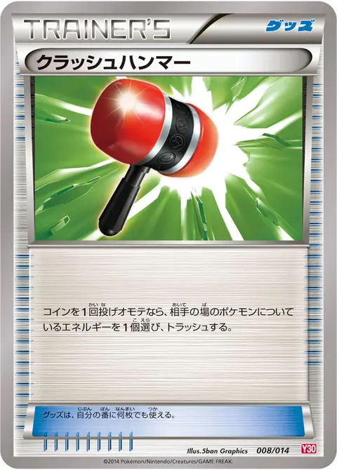 Maillet Écrasant