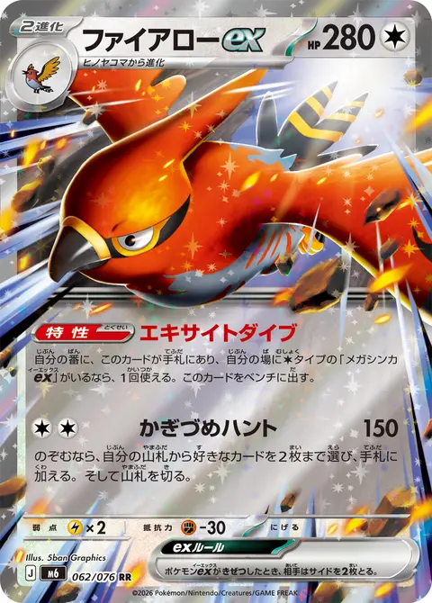 Flambusard
