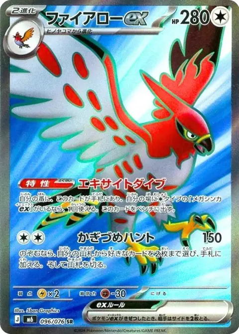 Flambusard