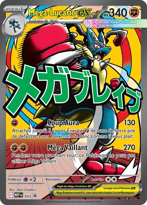 Méga-Lucario-ex