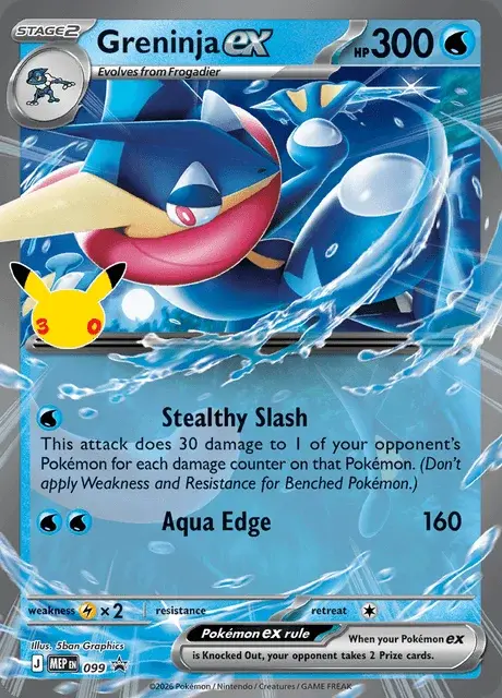Amphinobi ex