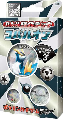 Cobalion Deck