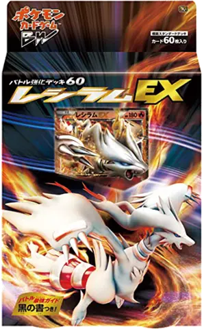 Reshiram-EX Deck