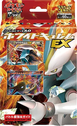 White Kyurem-EX Deck