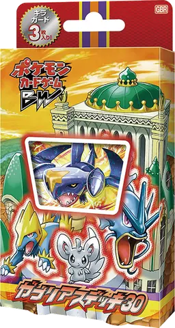 Liste des cartes Garchomp Half Deck