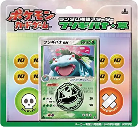 Venusaur/Charizard/Blastoise Random Constructed Starter Decks