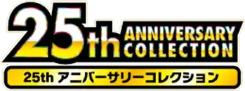 Liste des cartes 25th Anniversary Collection