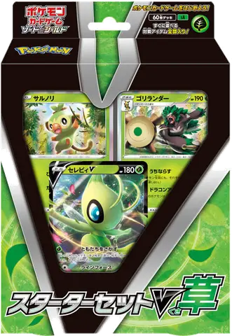 Liste des cartes Starter Set V Grass