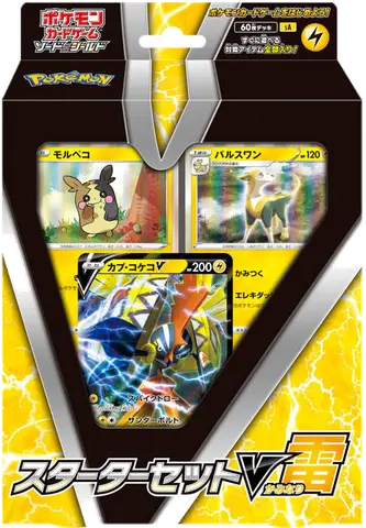 Starter Set V Lightning