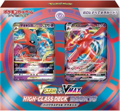 VSTAR&VMAX High-Class Deck Deoxys