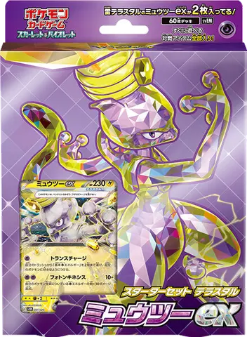 Terastal Starter Set Mewtwo ex