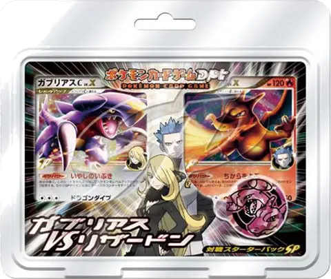 Garchomp vs Charizard SP Deck Kit